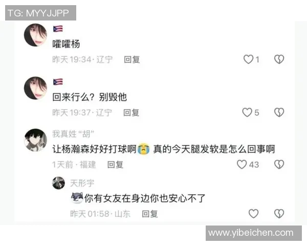 杨瀚森分享自我反省与改进之道积极回应网友评论并努力提升训练水平